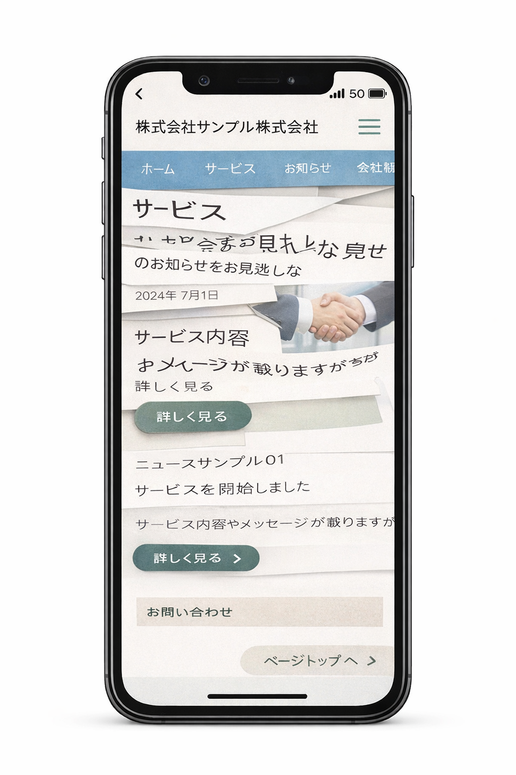 Before: 崩れたスマホ画面のダミー
