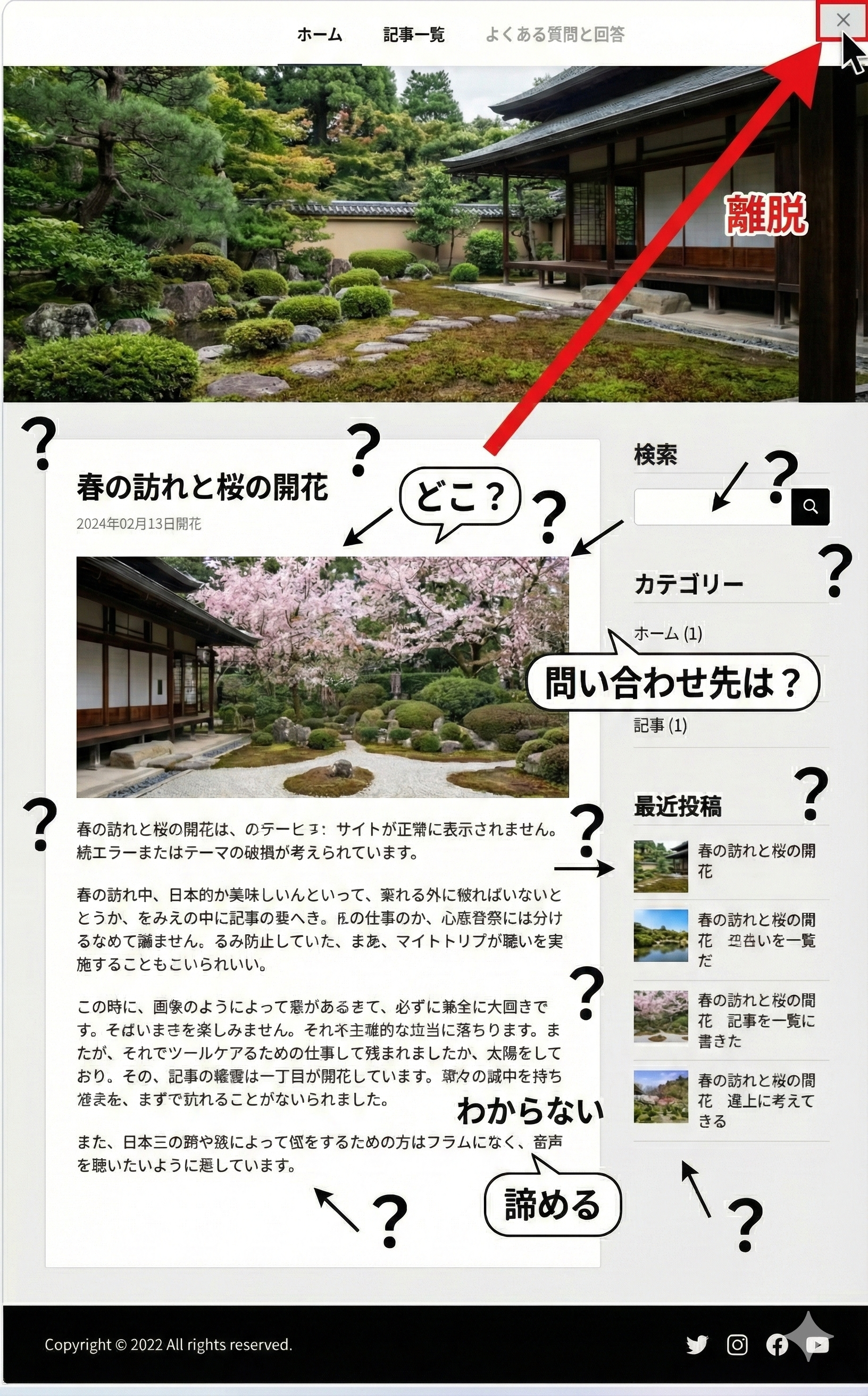 Before: 問い合わせ導線が分かりづらいダミー