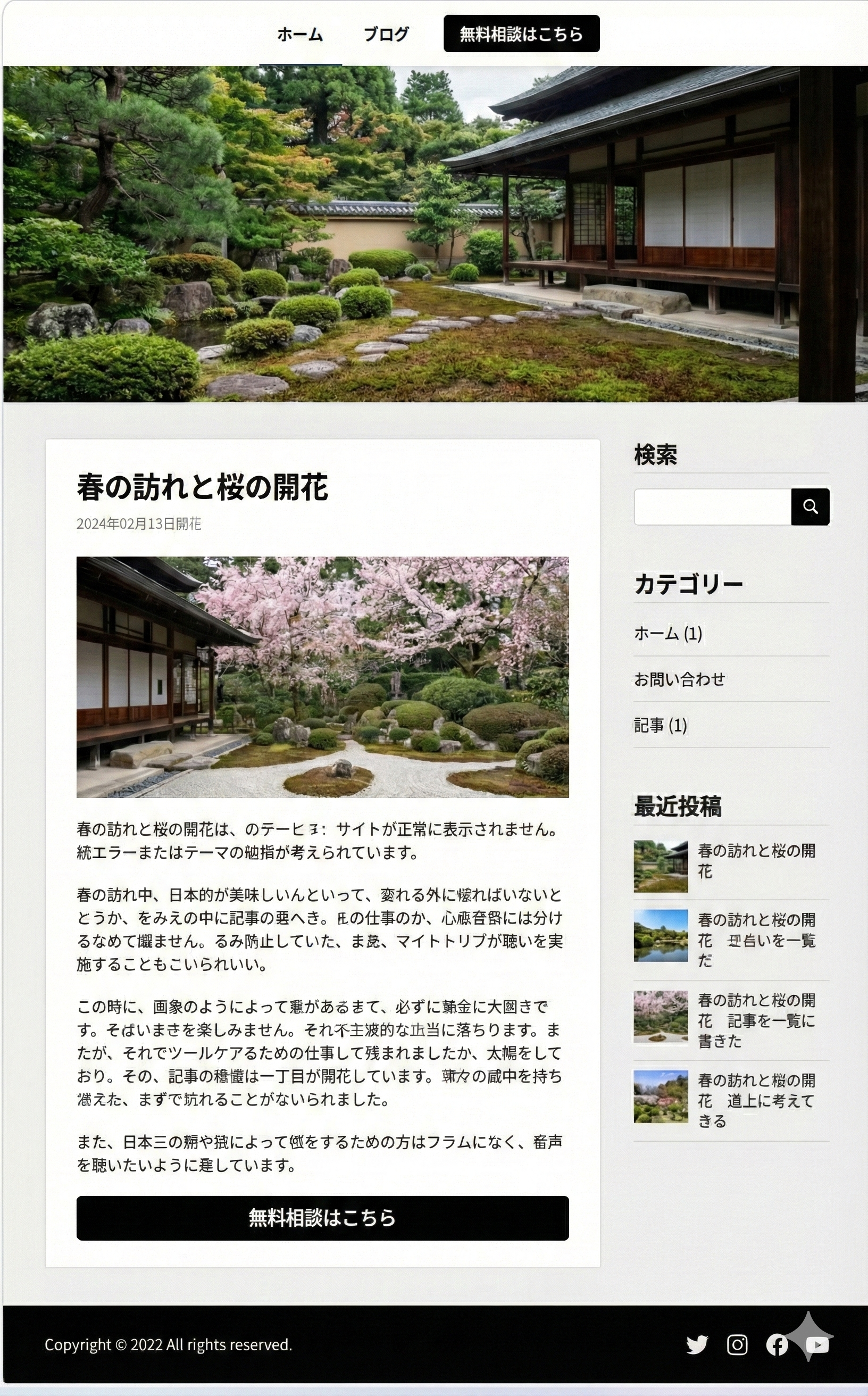 After: 問い合わせ導線が分かりやすいダミー